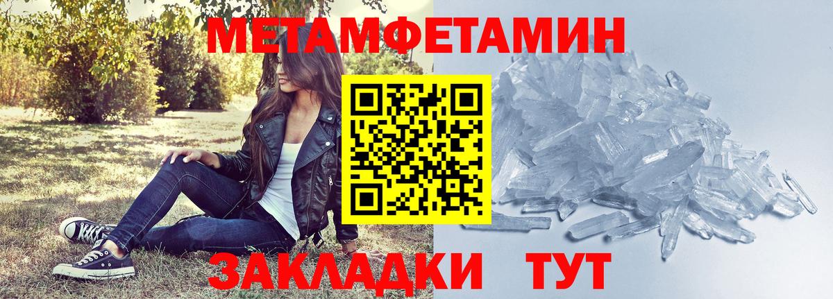 Гусь-Хрустальный  АМФЕТАМИН Premium  Вход с VPN 