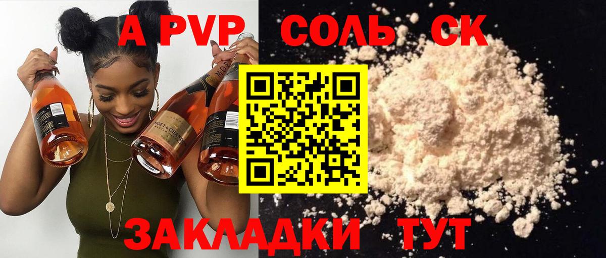 Alfa_PVP крисы CK Гусь-Хрустальный