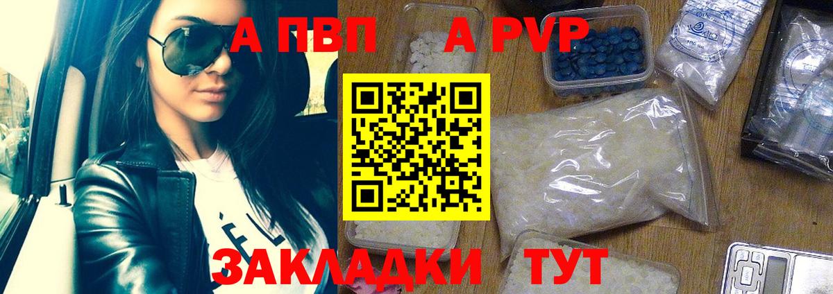 A PVP Соль  Альфа ПВП СК  где можно купить наркотик  Вход с VPN  Гусь-Хрустальный 