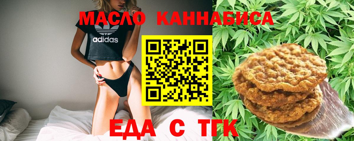 Гусь-Хрустальный  Еда ТГК конопля  Вход с VPN 