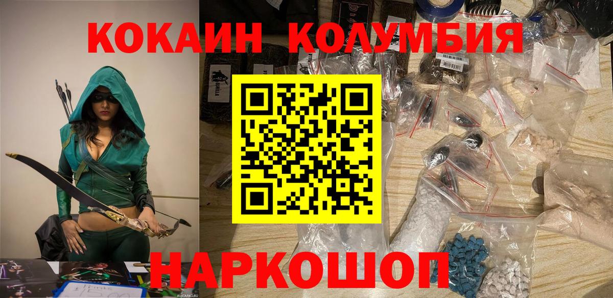 Гусь-Хрустальный  Кокаин 97%  Вход с VPN 