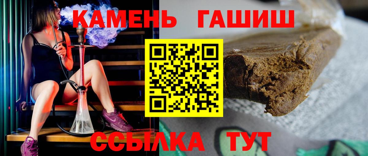 Гашиш Ice-O-Lator  Вход с VPN  ГАШ hashish  Гусь-Хрустальный 
