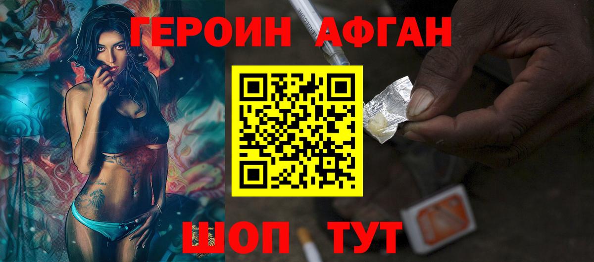 Героин Heroin  Вход с VPN  Гусь-Хрустальный 