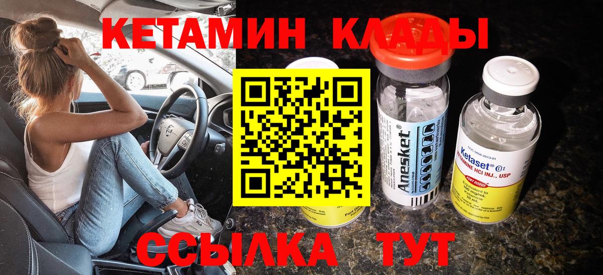 Кетамин ketamine Гусь-Хрустальный