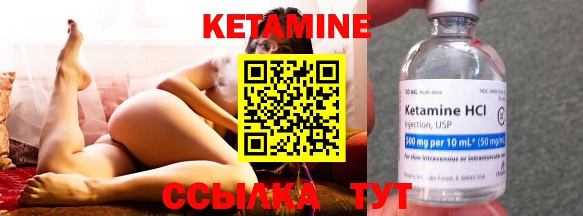 Гусь-Хрустальный  КЕТАМИН ketamine  Вход с VPN  КЕТАМИН ketamine 