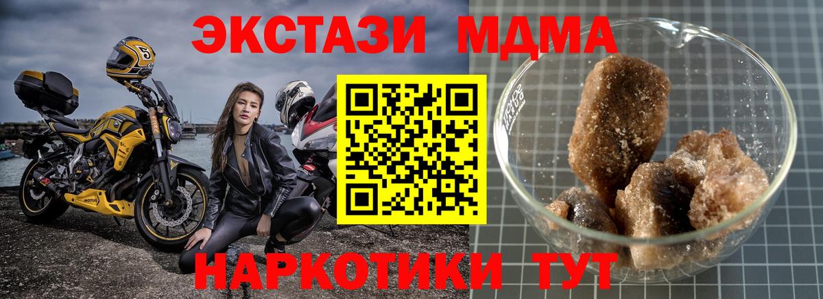 MDMA Molly  MDMA crystal  Вход с VPN  Гусь-Хрустальный 