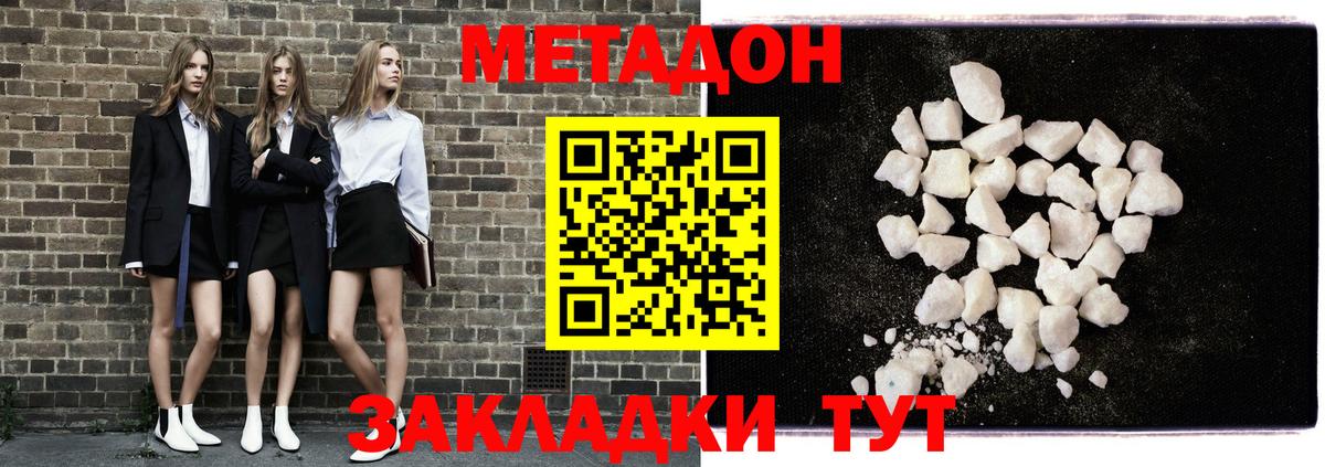 Метадон белоснежный Гусь-Хрустальный
