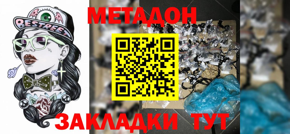 blacksprut tor  МЕТАДОН мёд  Вход с VPN  Гусь-Хрустальный  Метадон белоснежный 