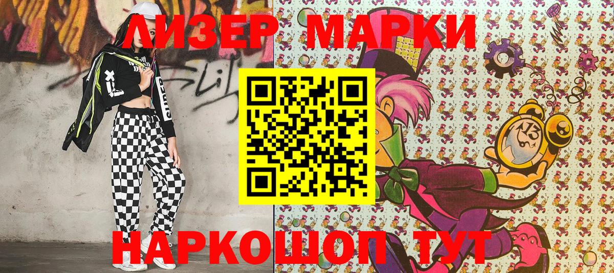 Гусь-Хрустальный  Марки N-bome 1,5мг  Марки N-bome 1,5мг  Вход с VPN 