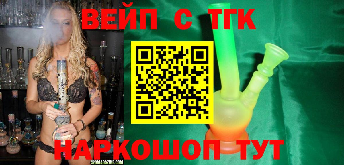 Дистиллят ТГК жижа  магазин продажи наркотиков  Гусь-Хрустальный  ТГК Wax  Вход с VPN 