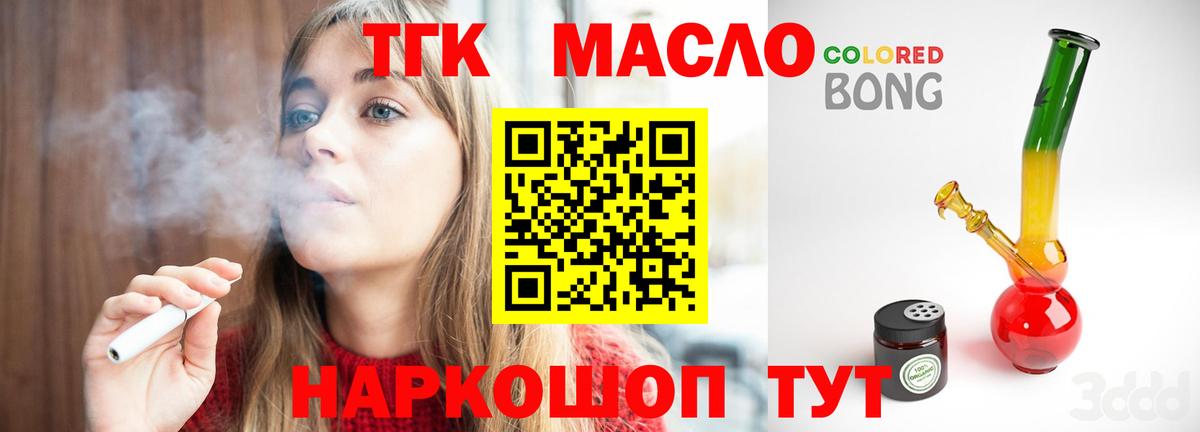 ТГК жижа Гусь-Хрустальный